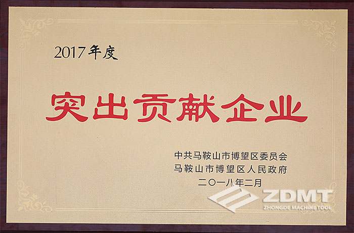 澳门六六之家获2017年度全区突出贡献企业20强1