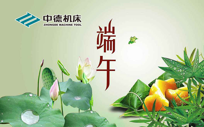 澳门六六之家祝大家端午节快乐