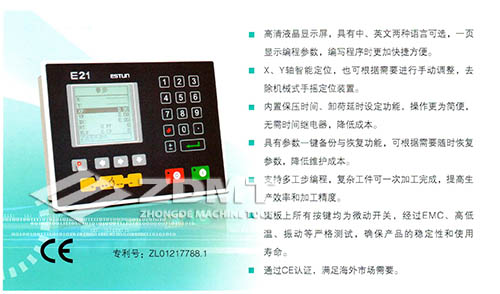 E21剪板机折弯机数系统-澳门六六之家